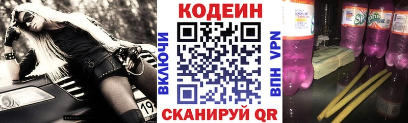 Кодеиновый сироп Lean напиток Lean (лин)  кракен вход  Давлеканово  как найти закладки 