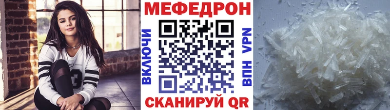 Меф мяу мяу  Давлеканово 