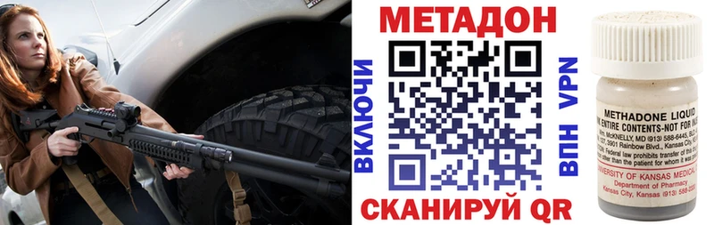 Метадон белоснежный Давлеканово